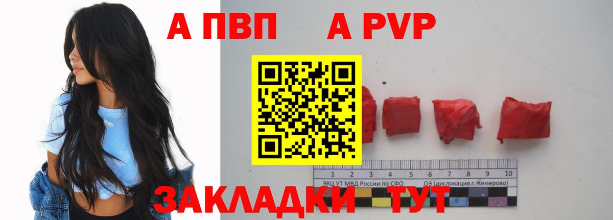 Альфа ПВП Соль Саянск