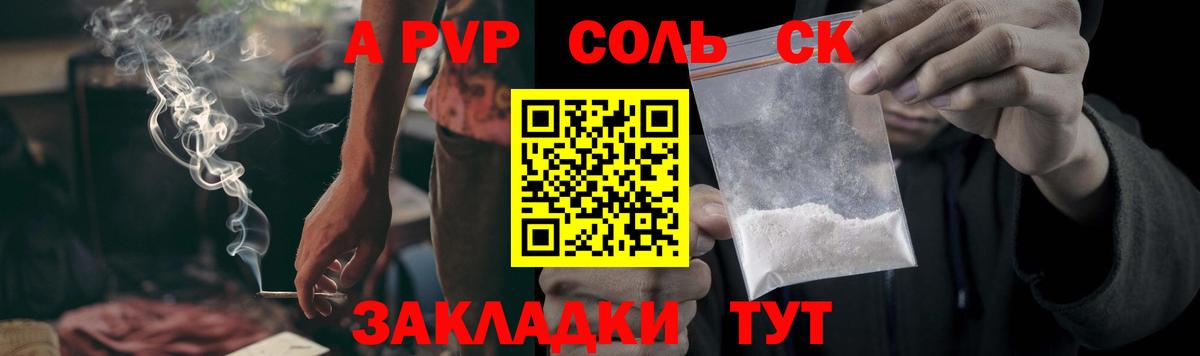 Alfa_PVP СК  Alpha PVP кристаллы  Вход с VPN  Alpha-PVP кристаллы  Саянск 