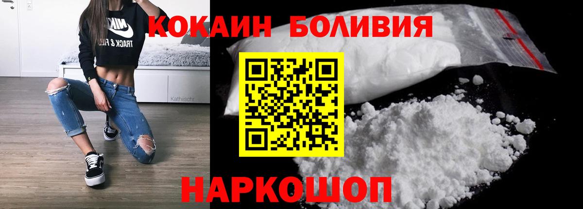 КОКАИН 97%  COCAIN  Саянск  дарнет шоп  Кокаин VHQ  Вход с VPN 