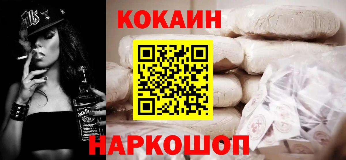 КОКАИН 97% Саянск