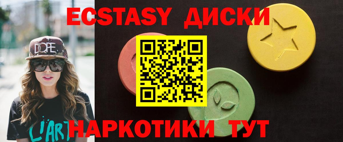 ЭКСТАЗИ Cube  Вход с VPN  ЭКСТАЗИ  Саянск 