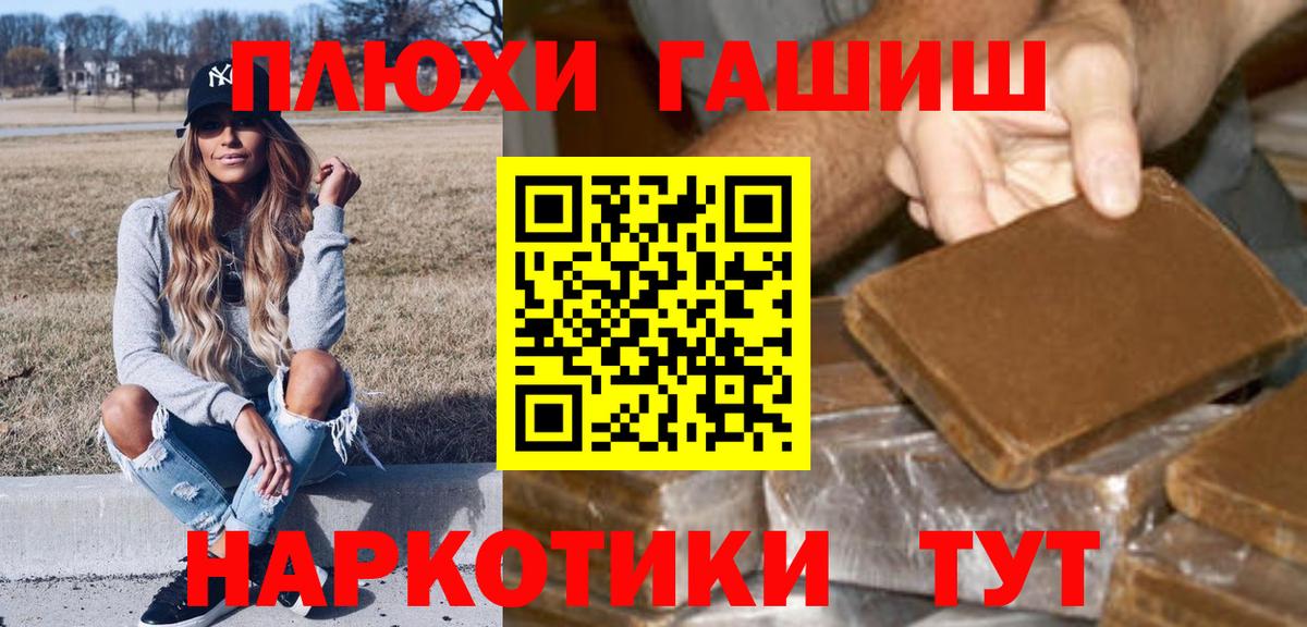 ГАШ гарик  ГАШИШ  Вход с VPN  Саянск  Гашиш гашик 