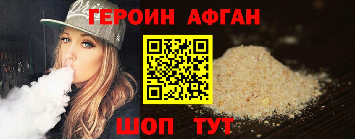 Саянск  ГЕРОИН хмурый  Вход с VPN 