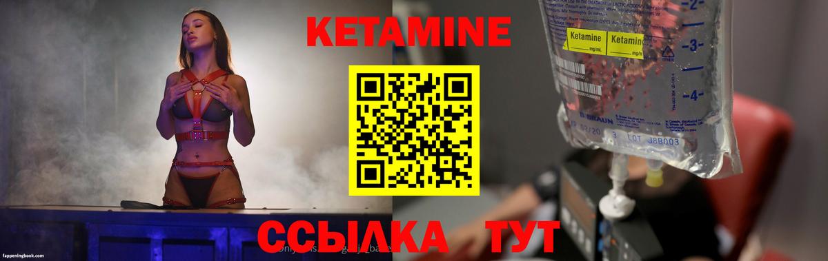 Саянск  КЕТАМИН VHQ  КЕТАМИН ketamine  Вход с VPN 