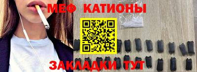мяу мяу мука Ленинск-Кузнецкий