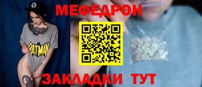 мяу мяу мука Ленинск-Кузнецкий