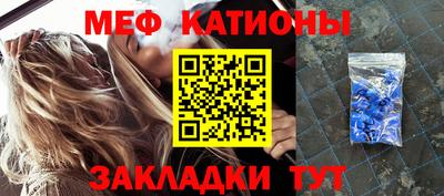 мяу мяу мука Ленинск-Кузнецкий
