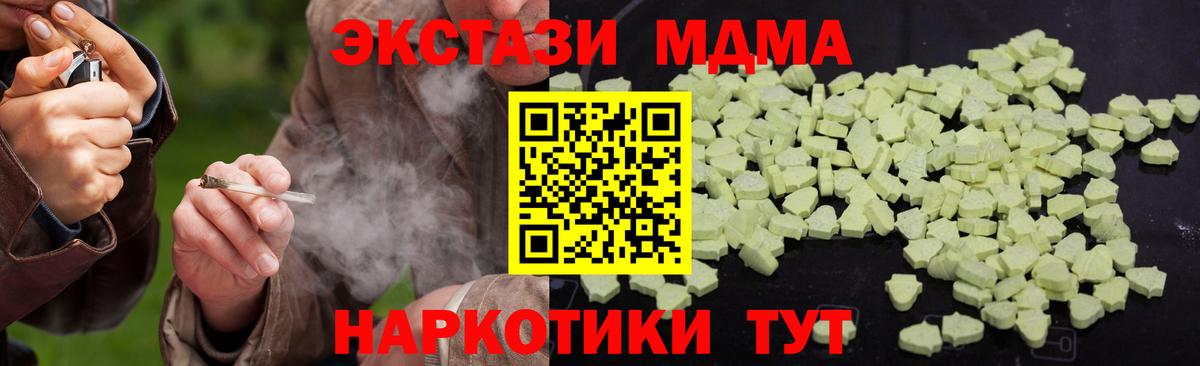 МДМА молли  Вход с VPN  МДМА  Саянск 