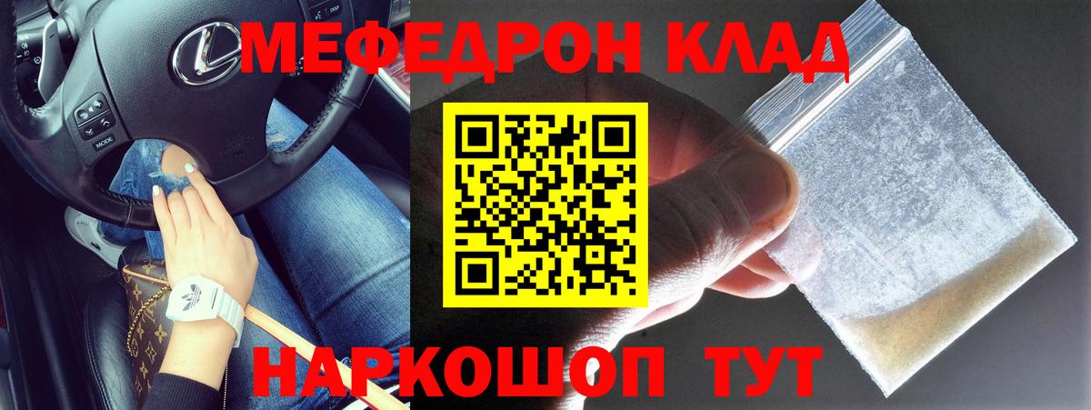 Меф мяу мяу кристаллы Саянск