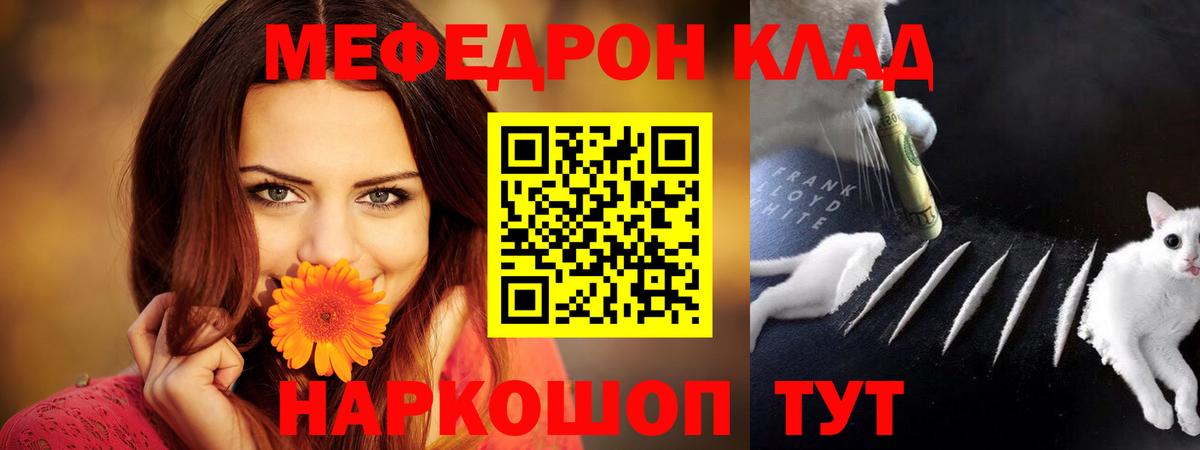 Саянск  Мефедрон 4 MMC  Меф  МЕФ  Вход с VPN  МЕФ mephedrone 