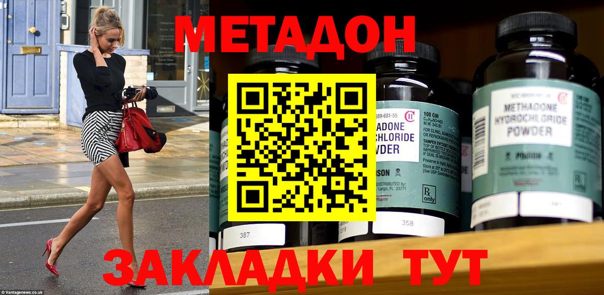 Метадон мёд  Вход с VPN  МЕТАДОН VHQ  Саянск 