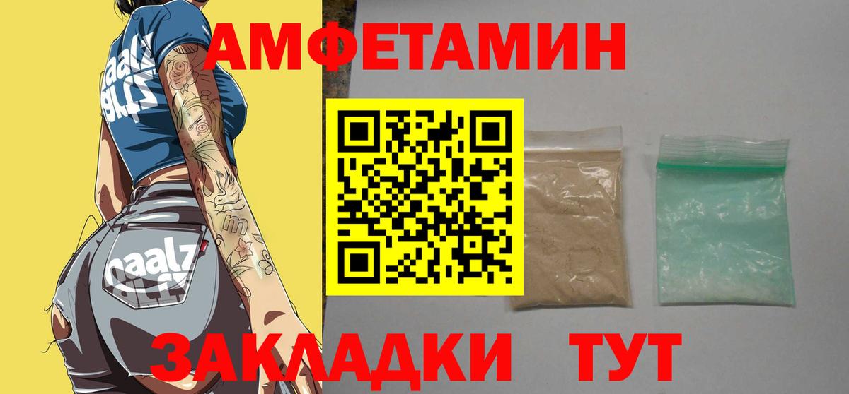 МЕТАМФЕТАМИН винт Саянск