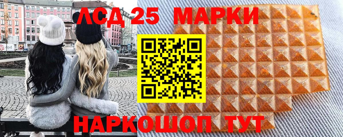 Марки 25I-NBOMe 1,5мг  Вход с VPN  Наркотические марки  Саянск  Марки 25I-NBOMe 1,5мг 