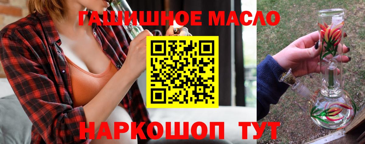 Саянск  Дистиллят ТГК Wax  Дистиллят ТГК THC oil  Вход с VPN 