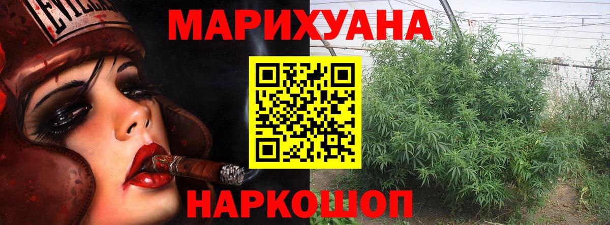 Марихуана AK-47 Саянск